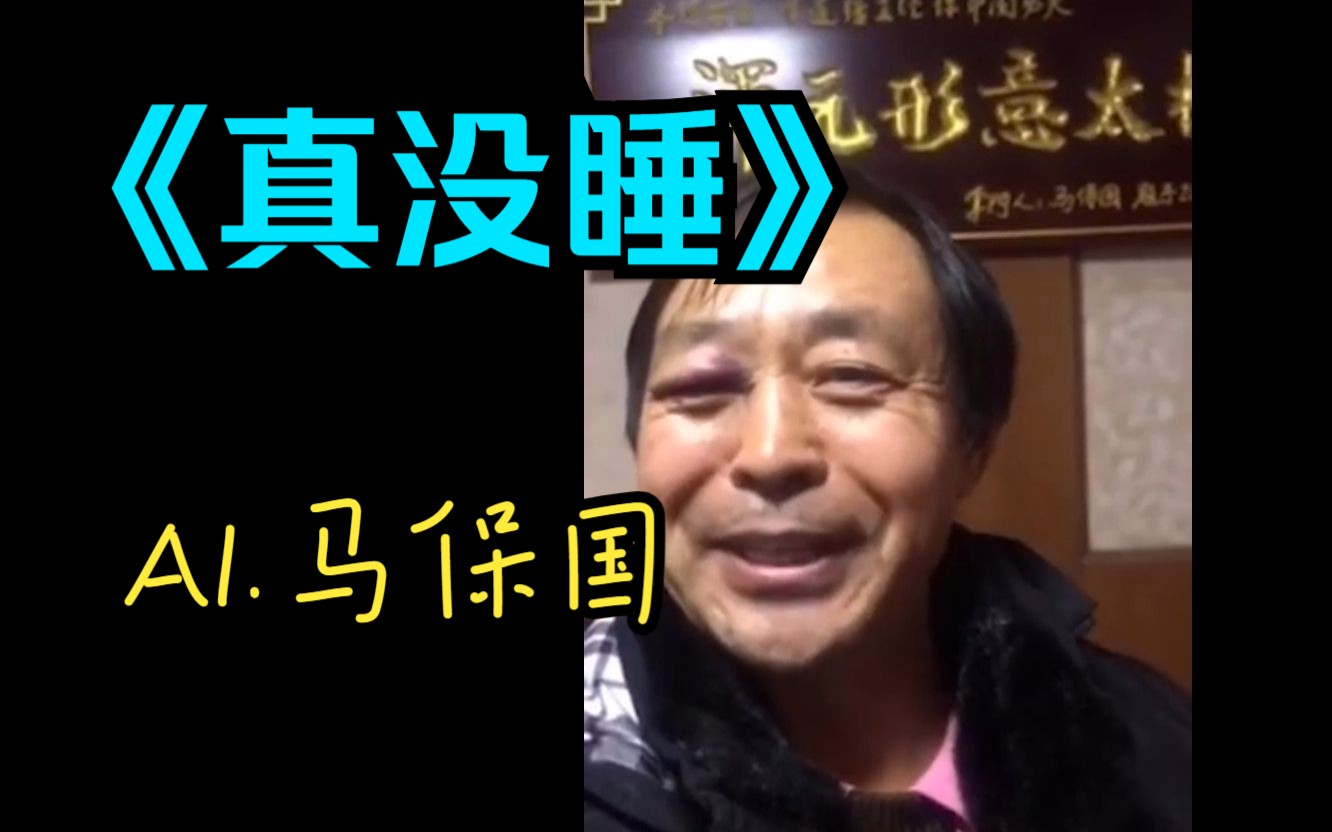 详细阅读:马保国语录(马保国语录很快啊) 马保国语录(马保国语录很快啊)